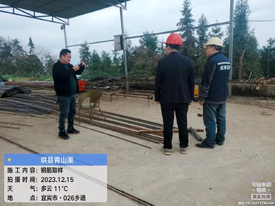 珙縣青山渠中型灌區(qū)2023～2025年續(xù)建配套與節(jié)水改造項目