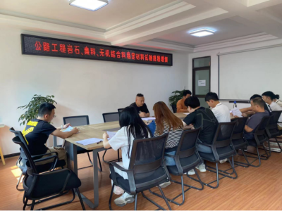 公路工程集料、巖石、無機結合料試驗檢測新規程培訓（24年4月25日）