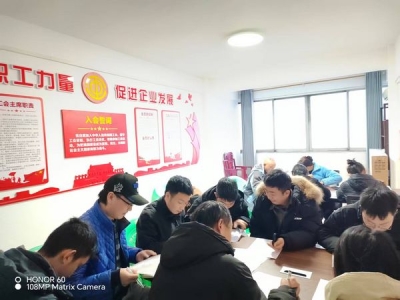 2025年第一次工會(huì)會(huì)議召開(kāi)